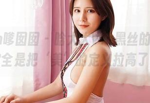 Feilin嗲囡囡 – 晗大大Via黑丝的作品，完全是把‘美’的定义拉高了！