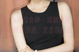 KelaGirls克拉女神 – 跟随钟淇，粉红之魅的原图精选，直击你的心！