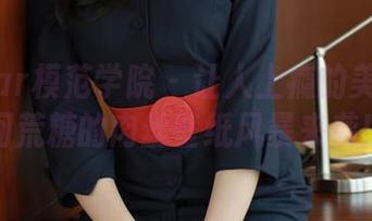 MFStar模范学院 – 让人上瘾的美图：人间荒糖的肉丝壁纸风暴来袭！