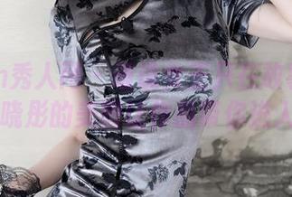 Xiuren秀人网 – 谁说女王只在故事里？Elise谭晓彤的美图让作品带你进入梦幻。