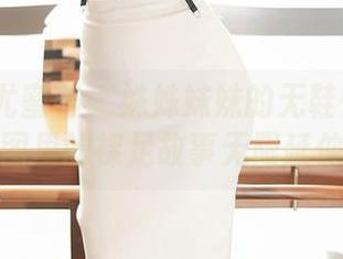 YouMi尤蜜荟 – 姝姝妹妹的无鞋快感：让美图里的裸足故事无限延伸。