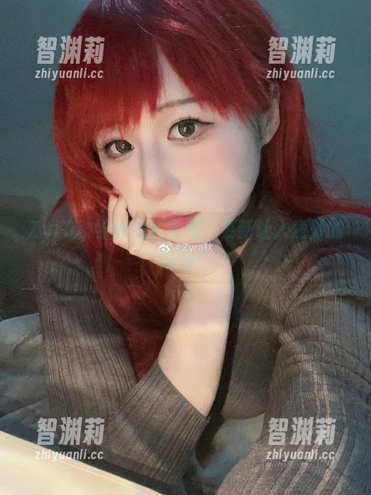 Zyra秋 Zyra秋学妹照片合集,更新让人意外的瞬间!