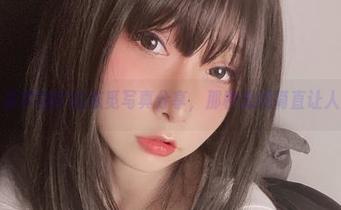 哇塞！小泉学姐吖的涞觅写真分享，那种光线简直让人想沉醉！