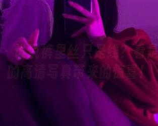 微密圈 – 谁说裤里丝只是线？看是可馨耶的高清写真带来的惊喜！