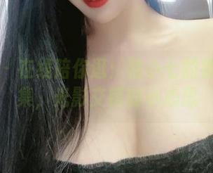 微密圈 – 在线陪你逛：猪小七的裤里丝图集，光影交错的小心思