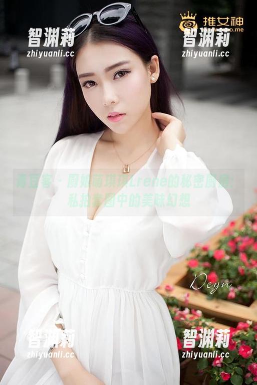 青豆客-萌琪琪Lrene 青豆客 - 厨娘萌琪琪Lrene的秘密厨房:私拍套图中的美味幻想