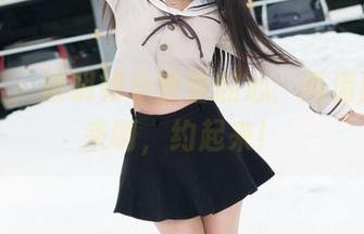 魅妍社 – 透明如小蕾蕾的心：高清图集，来啊，约起来！